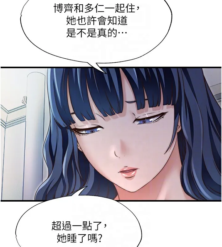 民宿精营中 - 第26話-同時顏射兩個女人 - page 32