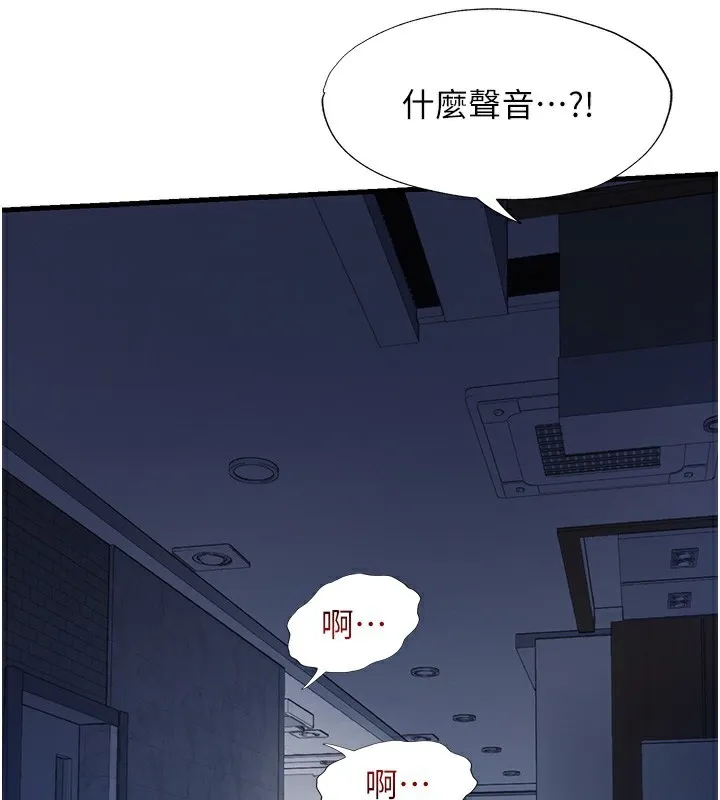 民宿精营中 - 第26話-同時顏射兩個女人 - page 37