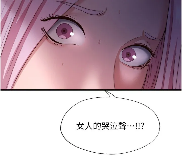 民宿精营中 - 第26話-同時顏射兩個女人 - page 39