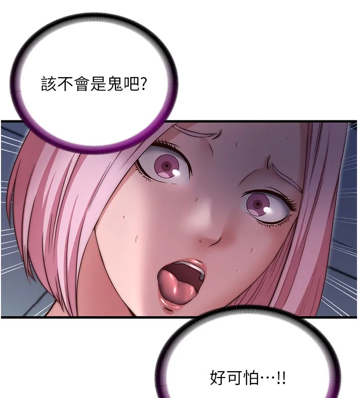 民宿精营中 - 第26話-同時顏射兩個女人 - page 43