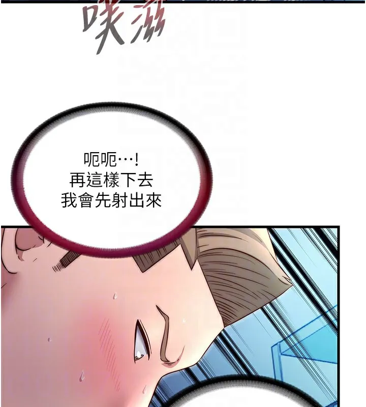 民宿精营中 - 第26話-同時顏射兩個女人 - page 47