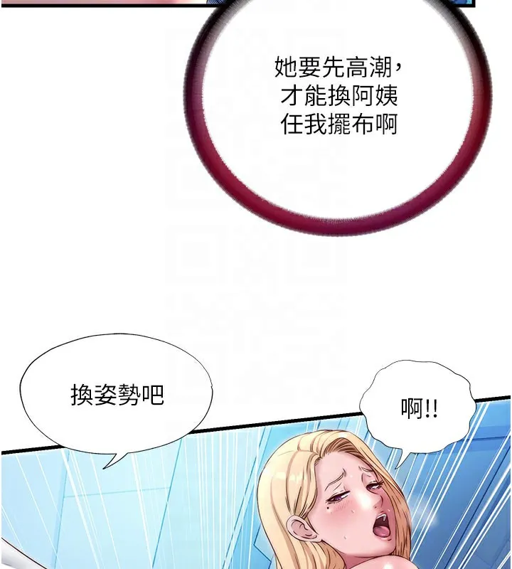 民宿精营中 - 第26話-同時顏射兩個女人 - page 48