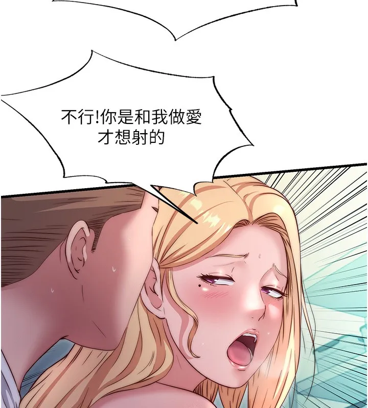 民宿精营中 - 第26話-同時顏射兩個女人 - page 71