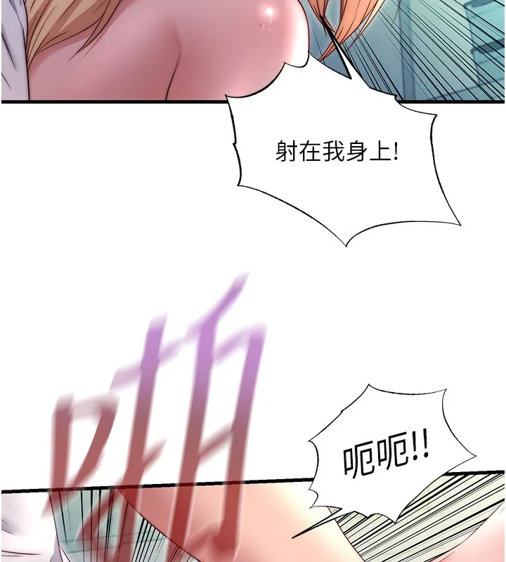 民宿精营中 - 第26話-同時顏射兩個女人 - page 72