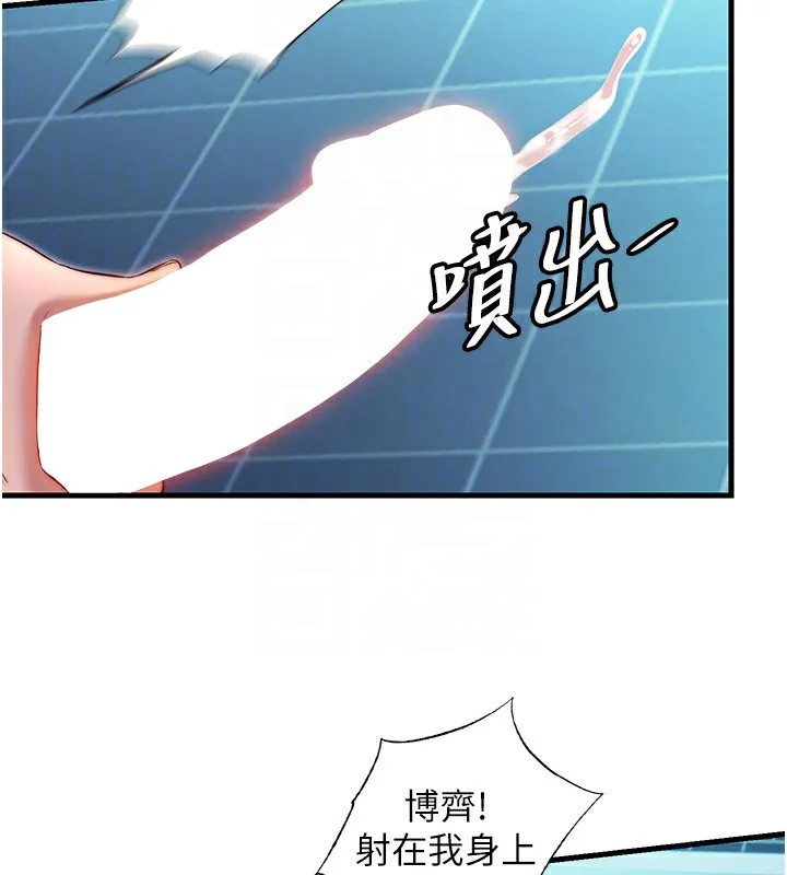 民宿精营中 - 第26話-同時顏射兩個女人 - page 77