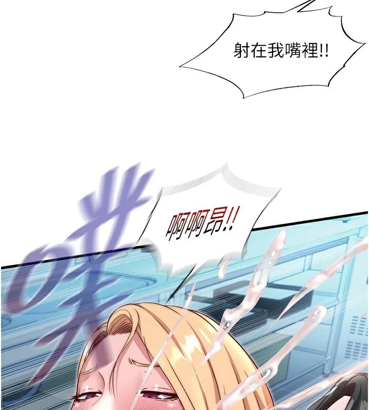 民宿精营中 - 第26話-同時顏射兩個女人 - page 79