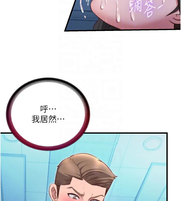 民宿精营中 - 第26話-同時顏射兩個女人 - page 84