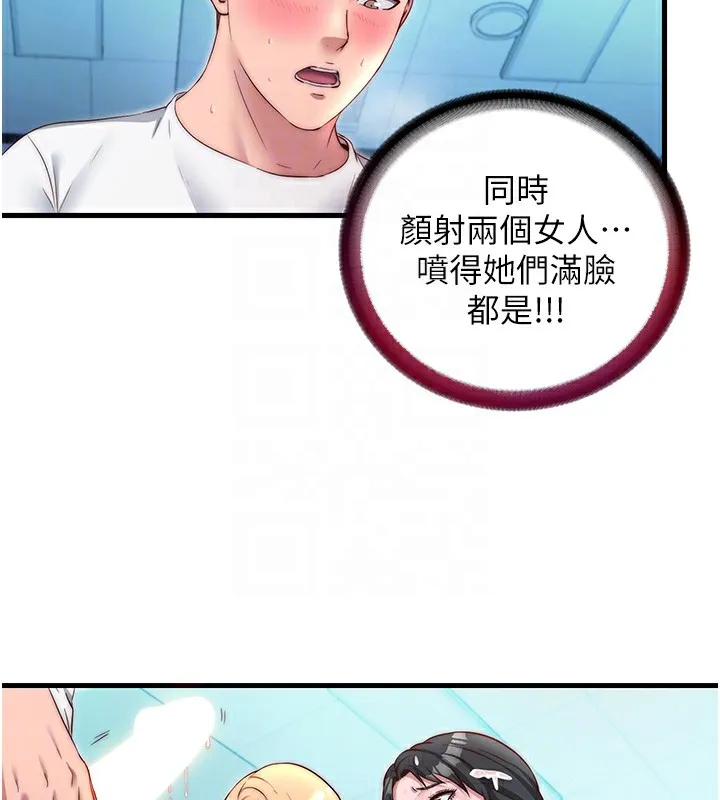 民宿精营中 - 第26話-同時顏射兩個女人 - page 85