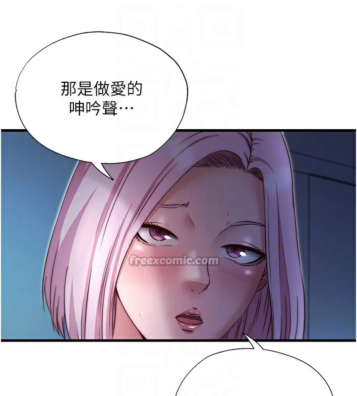 民宿精营中 - 第26話-同時顏射兩個女人 - page 90