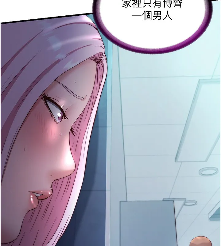 民宿精营中 - 第26話-同時顏射兩個女人 - page 94