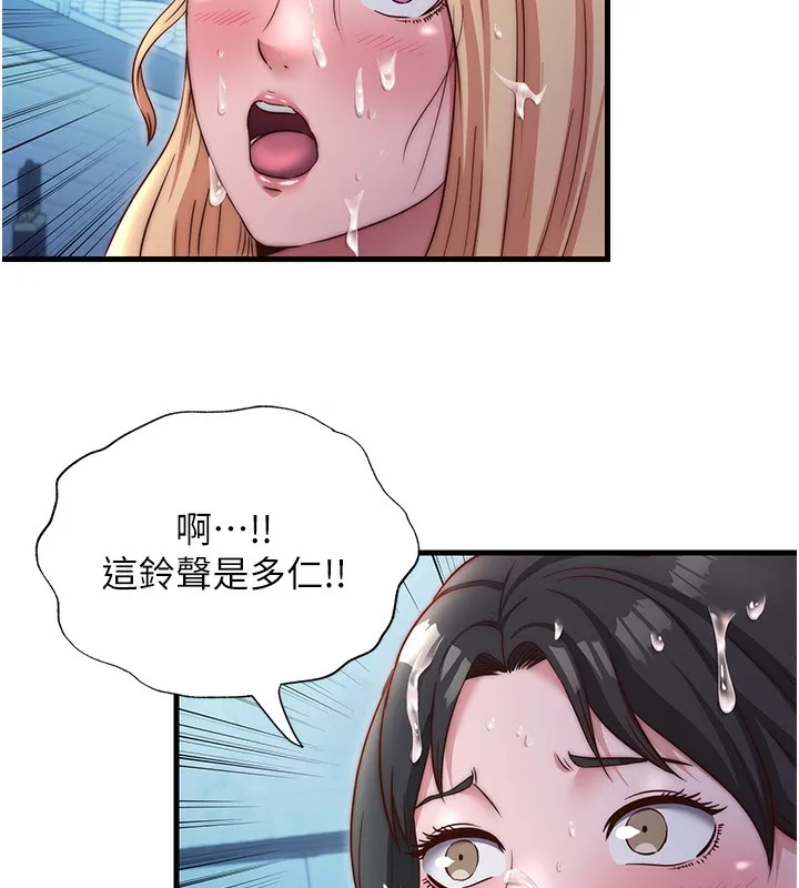 民宿精营中 - 第26話-同時顏射兩個女人 - page 102