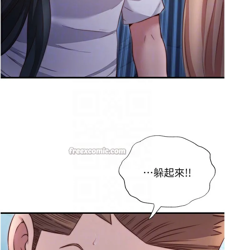 民宿精营中 - 第26話-同時顏射兩個女人 - page 105