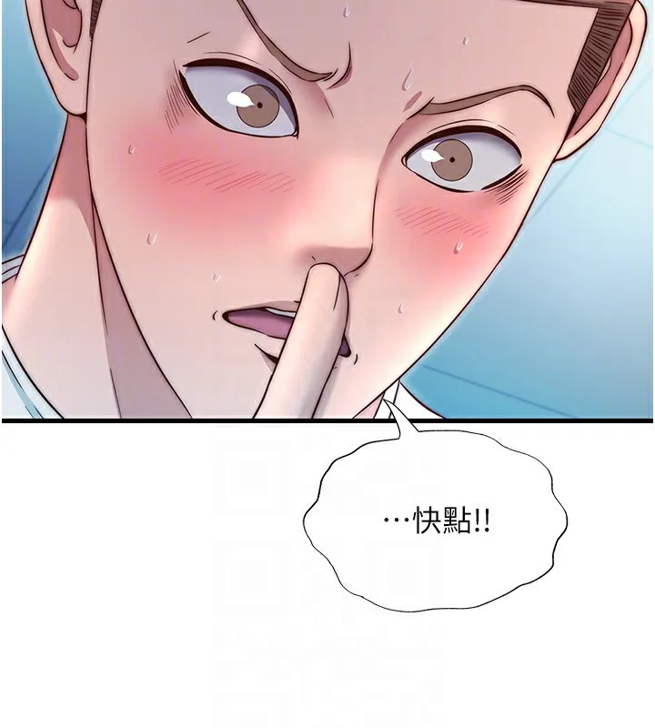 民宿精营中 - 第26話-同時顏射兩個女人 - page 106