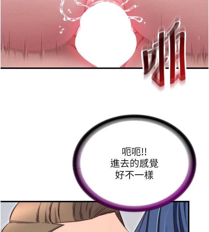 民宿精营中 - 第43話-躲在浴缸裡觀淫 - page 2