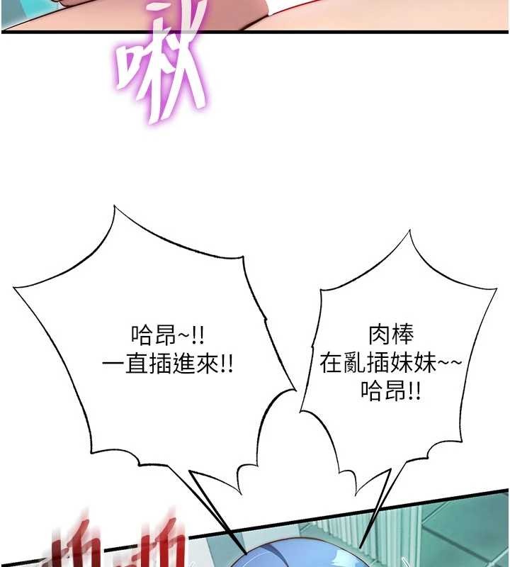 民宿精营中 - 第43話-躲在浴缸裡觀淫 - page 7
