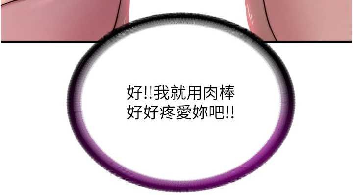 民宿精营中 - 第43話-躲在浴缸裡觀淫 - page 12
