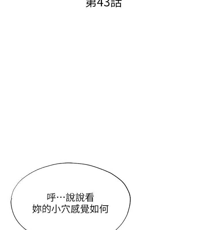 民宿精营中 - 第43話-躲在浴缸裡觀淫 - page 15