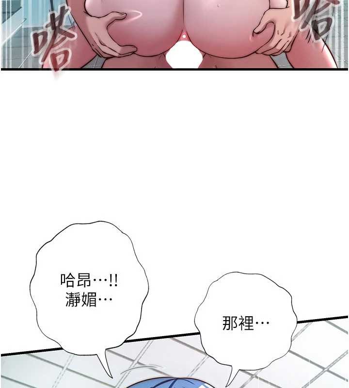 民宿精营中 - 第43話-躲在浴缸裡觀淫 - page 17