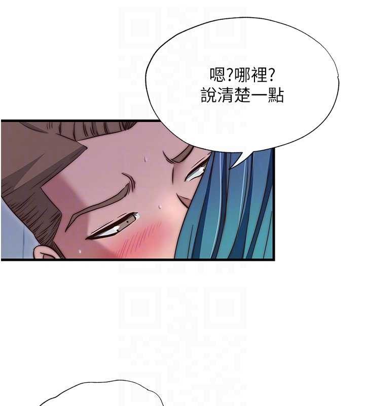 民宿精营中 - 第43話-躲在浴缸裡觀淫 - page 19