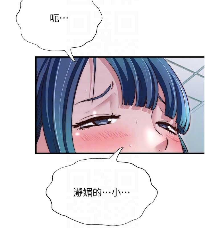 民宿精营中 - 第43話-躲在浴缸裡觀淫 - page 20