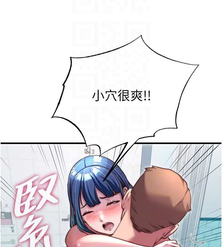 民宿精营中 - 第43話-躲在浴缸裡觀淫 - page 21