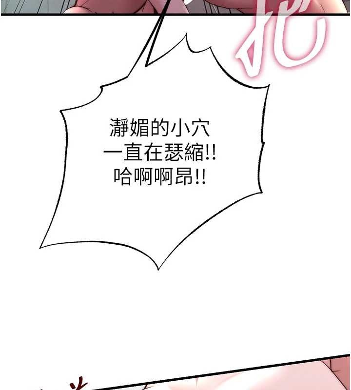 民宿精营中 - 第43話-躲在浴缸裡觀淫 - page 23