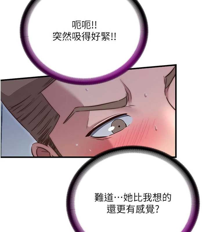 民宿精营中 - 第43話-躲在浴缸裡觀淫 - page 25