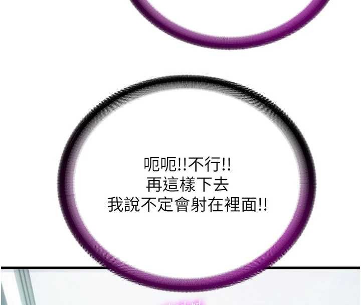 民宿精营中 - 第43話-躲在浴缸裡觀淫 - page 26