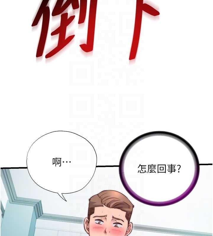 民宿精营中 - 第43話-躲在浴缸裡觀淫 - page 34