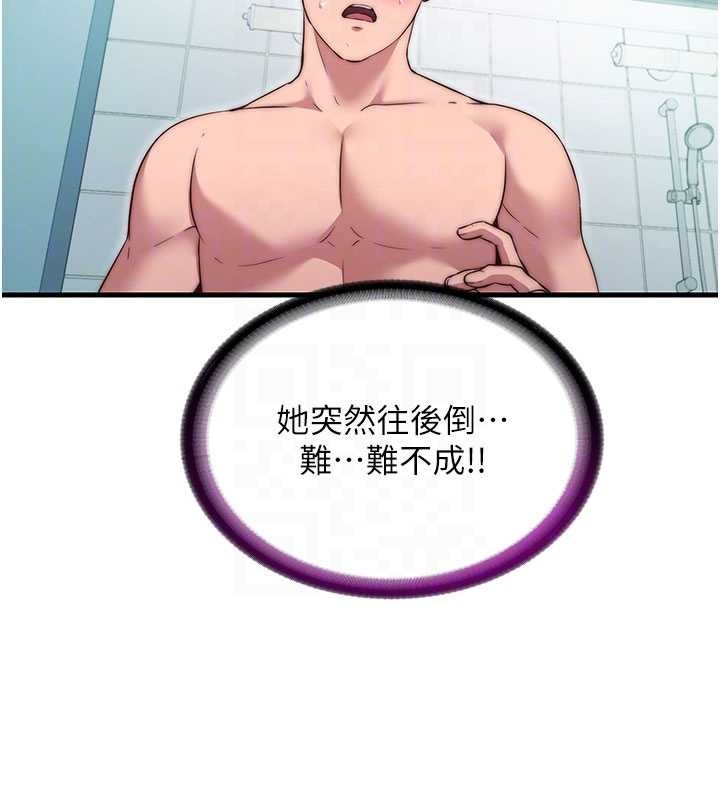 民宿精营中 - 第43話-躲在浴缸裡觀淫 - page 35