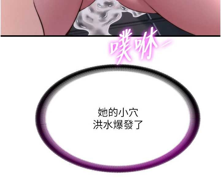 民宿精营中 - 第43話-躲在浴缸裡觀淫 - page 39