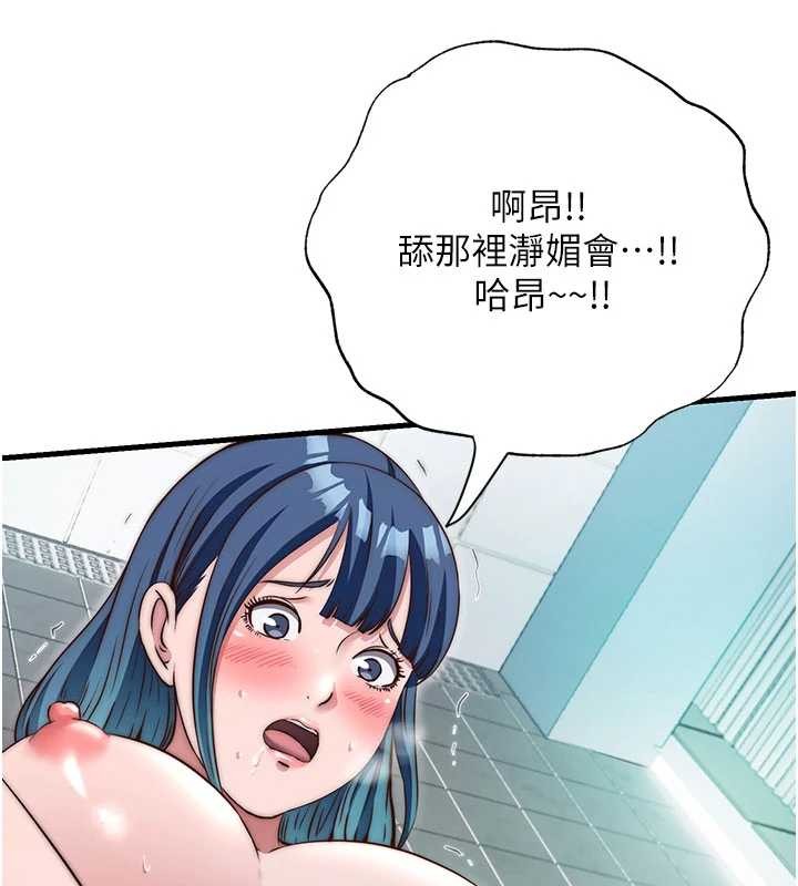 民宿精营中 - 第43話-躲在浴缸裡觀淫 - page 46