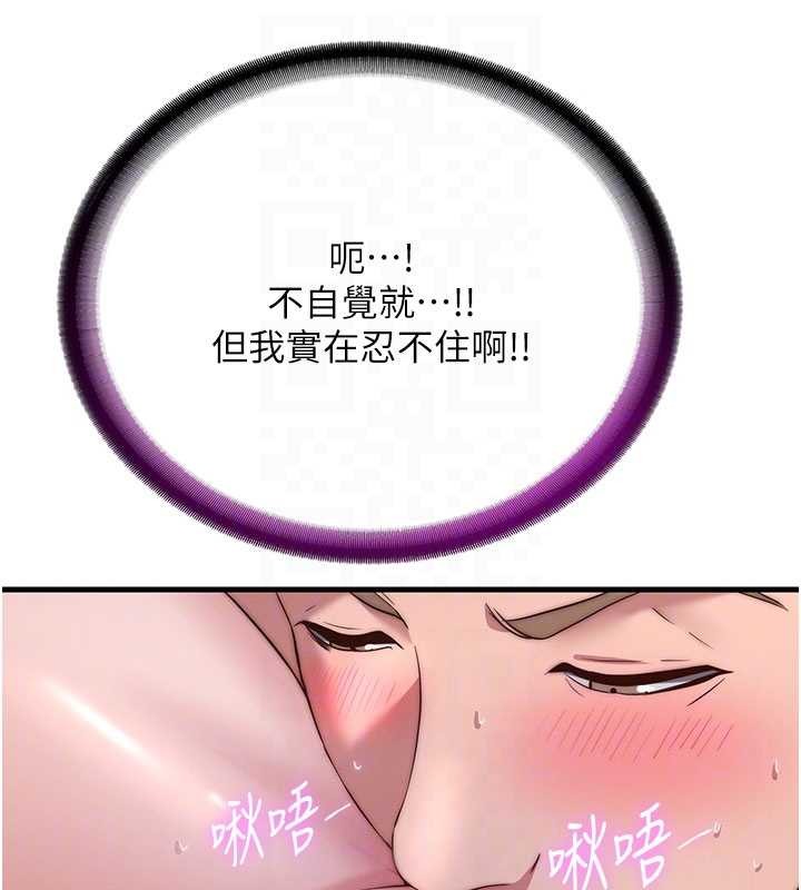 民宿精营中 - 第43話-躲在浴缸裡觀淫 - page 48
