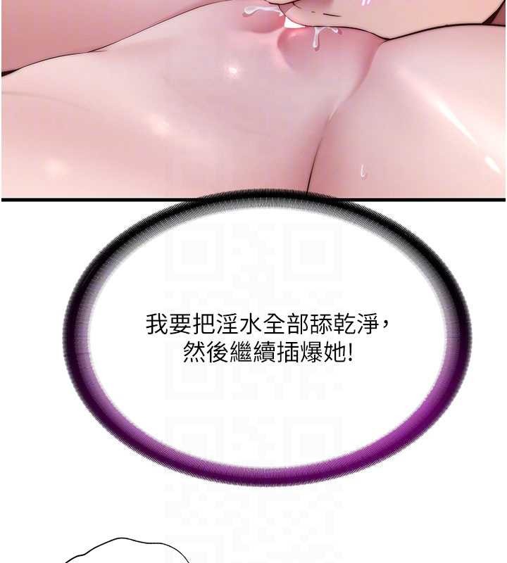 民宿精营中 - 第43話-躲在浴缸裡觀淫 - page 49