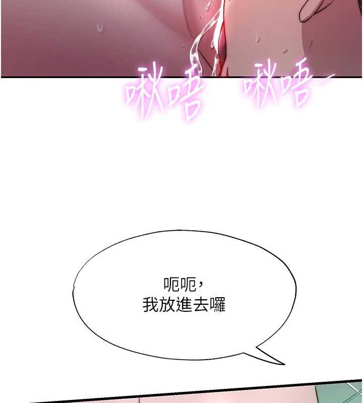 民宿精营中 - 第43話-躲在浴缸裡觀淫 - page 53