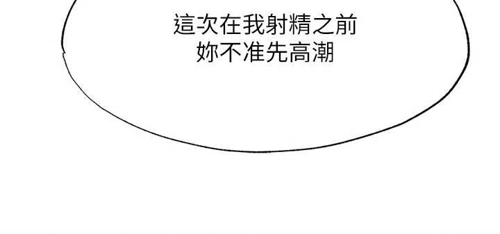 民宿精营中 - 第43話-躲在浴缸裡觀淫 - page 55