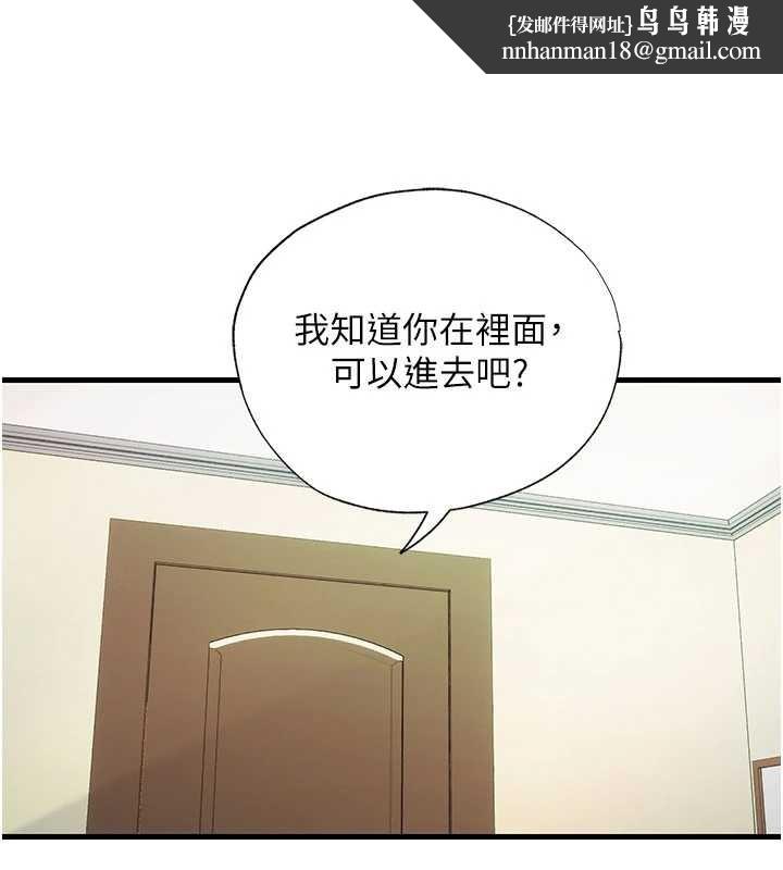 民宿精营中 - 第43話-躲在浴缸裡觀淫 - page 61