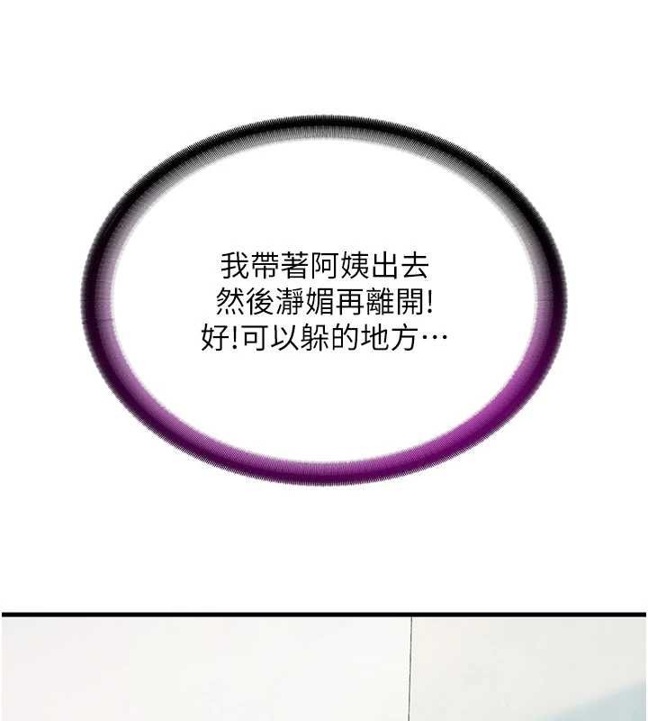 民宿精营中 - 第43話-躲在浴缸裡觀淫 - page 68
