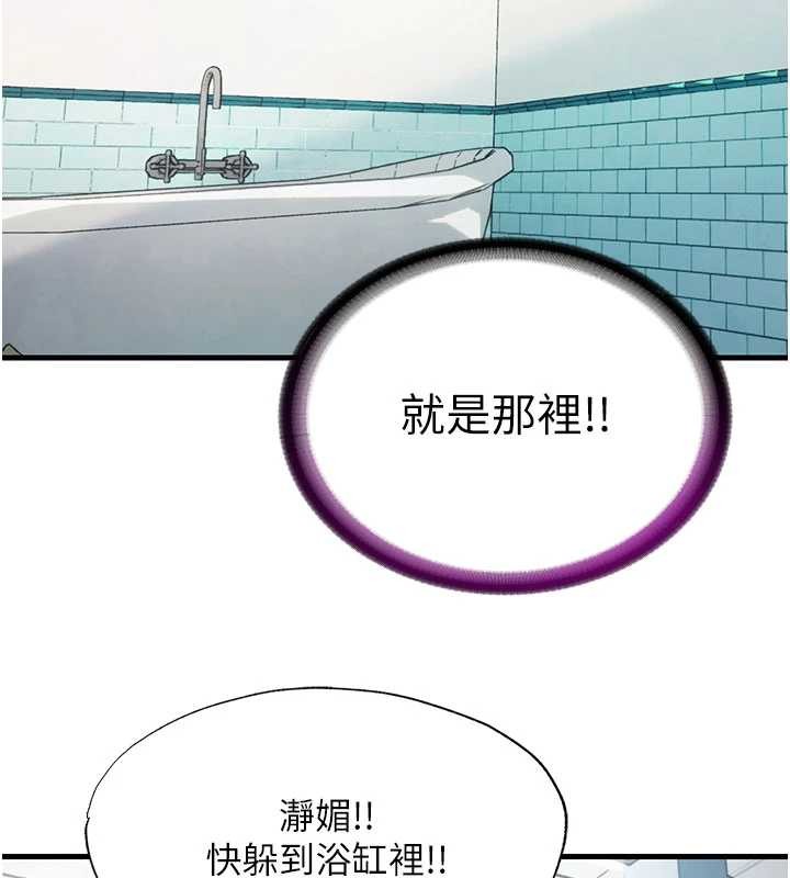 民宿精营中 - 第43話-躲在浴缸裡觀淫 - page 69