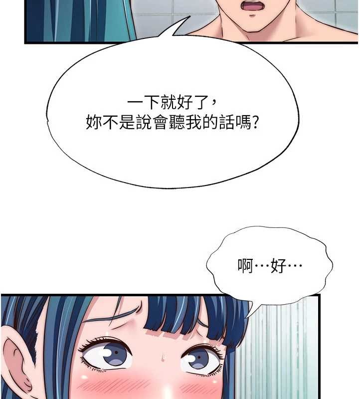 民宿精营中 - 第43話-躲在浴缸裡觀淫 - page 72