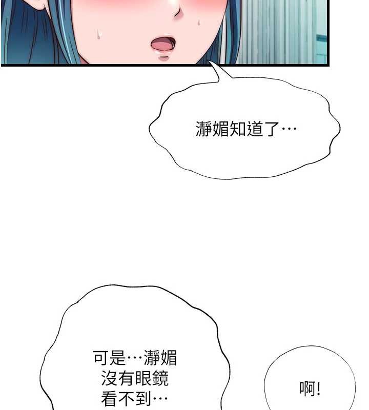 民宿精营中 - 第43話-躲在浴缸裡觀淫 - page 73