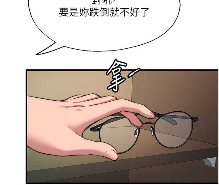 民宿精营中 - 第43話-躲在浴缸裡觀淫 - page 75
