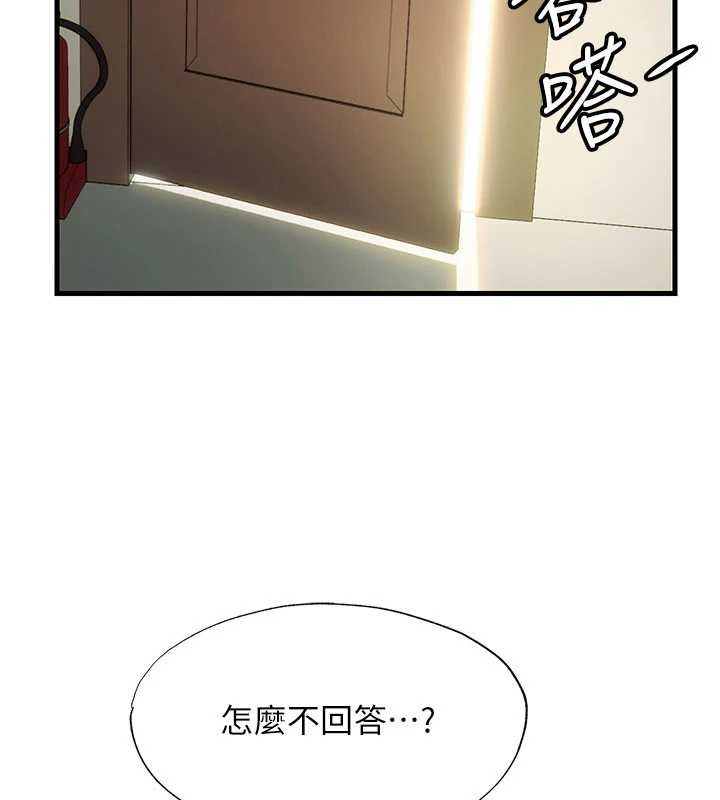 民宿精营中 - 第43話-躲在浴缸裡觀淫 - page 78
