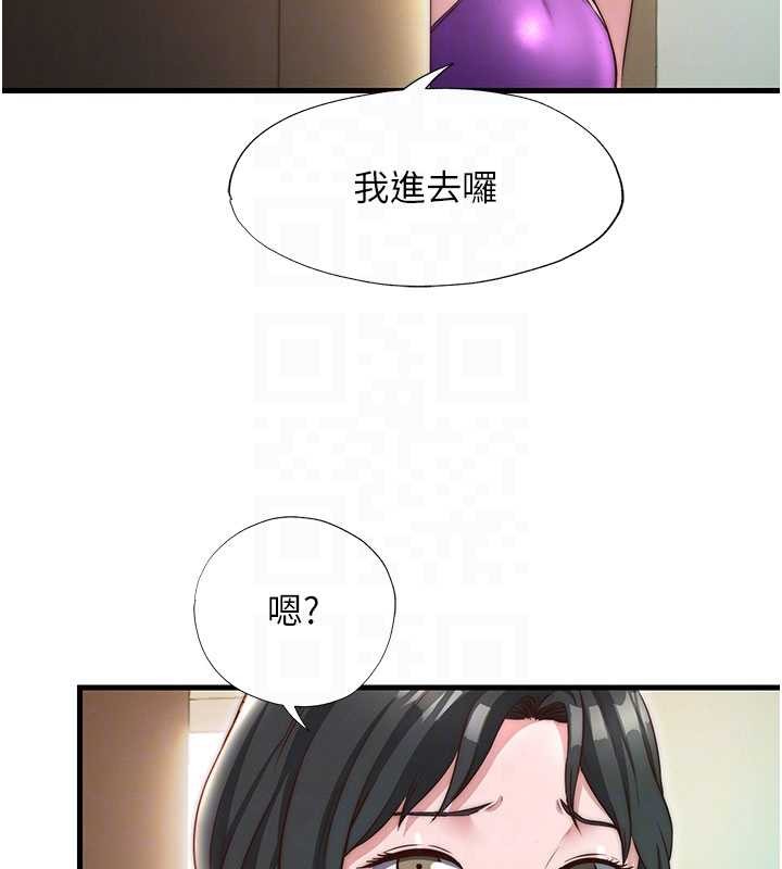 民宿精营中 - 第43話-躲在浴缸裡觀淫 - page 80