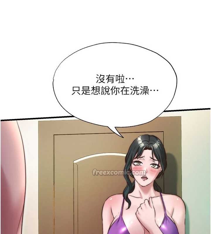民宿精营中 - 第43話-躲在浴缸裡觀淫 - page 84