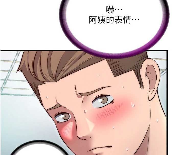 民宿精营中 - 第43話-躲在浴缸裡觀淫 - page 87