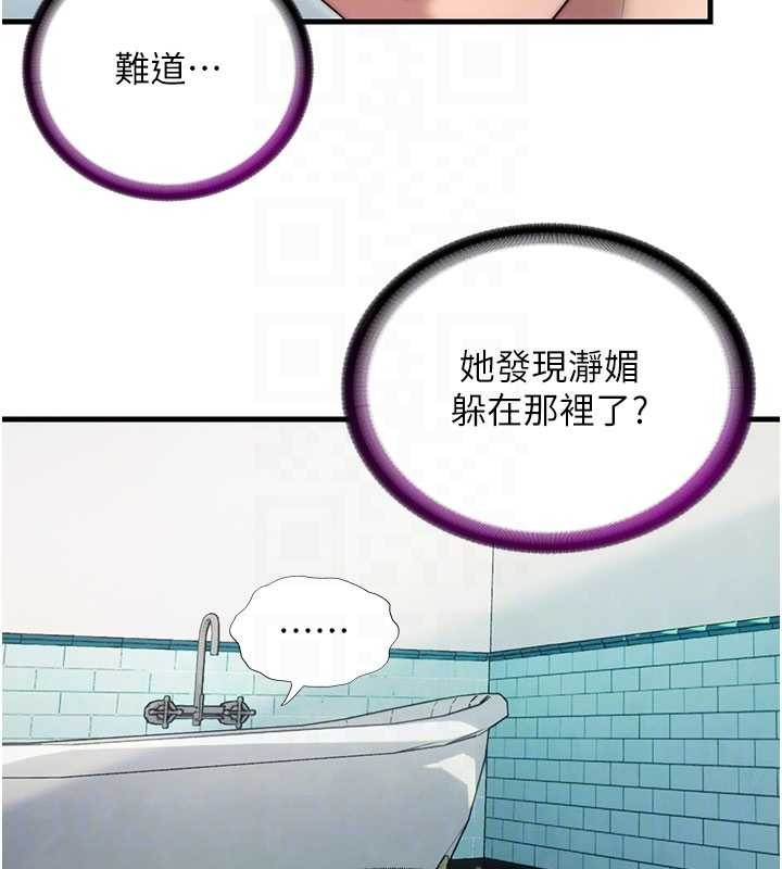 民宿精营中 - 第43話-躲在浴缸裡觀淫 - page 88