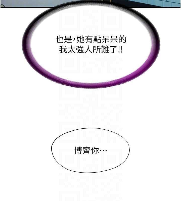 民宿精营中 - 第43話-躲在浴缸裡觀淫 - page 89