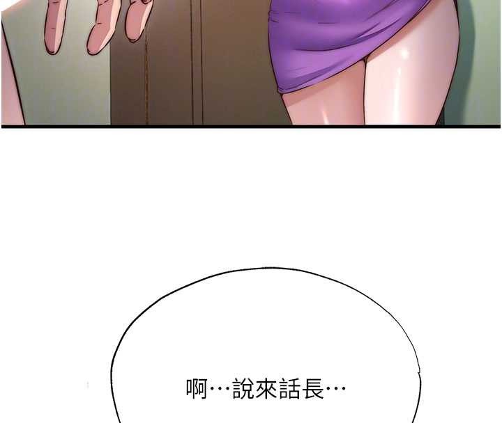 民宿精营中 - 第43話-躲在浴缸裡觀淫 - page 91