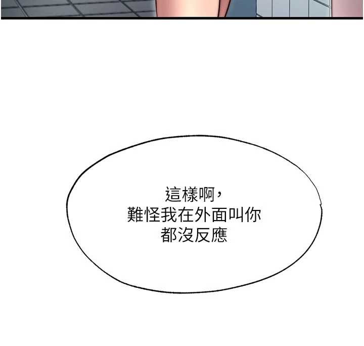 民宿精营中 - 第43話-躲在浴缸裡觀淫 - page 93